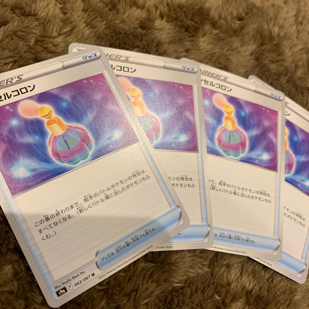 Cancel colon U 063/067 1枚