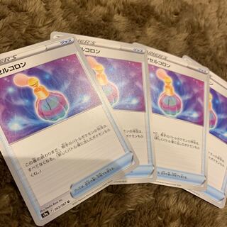 Cancel colon U 063/067 1枚