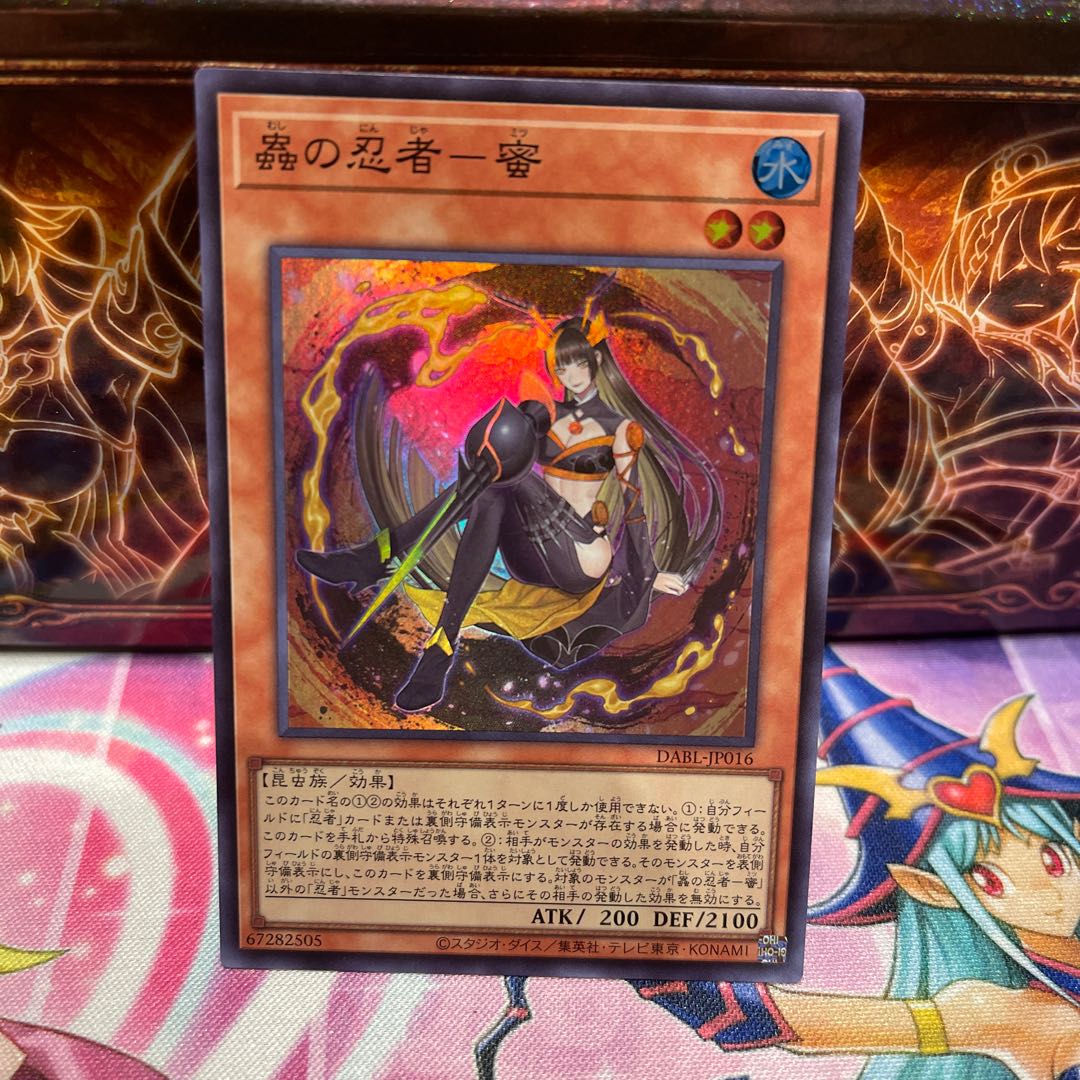 No.658 P-ya Mushi-no-Ninja-Mitsu [Sue] (Japanese only)