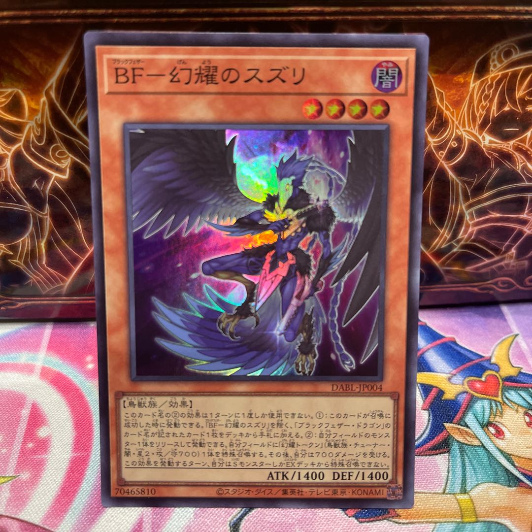 No.794 P shop BF-Suzuri of Phantom Glory