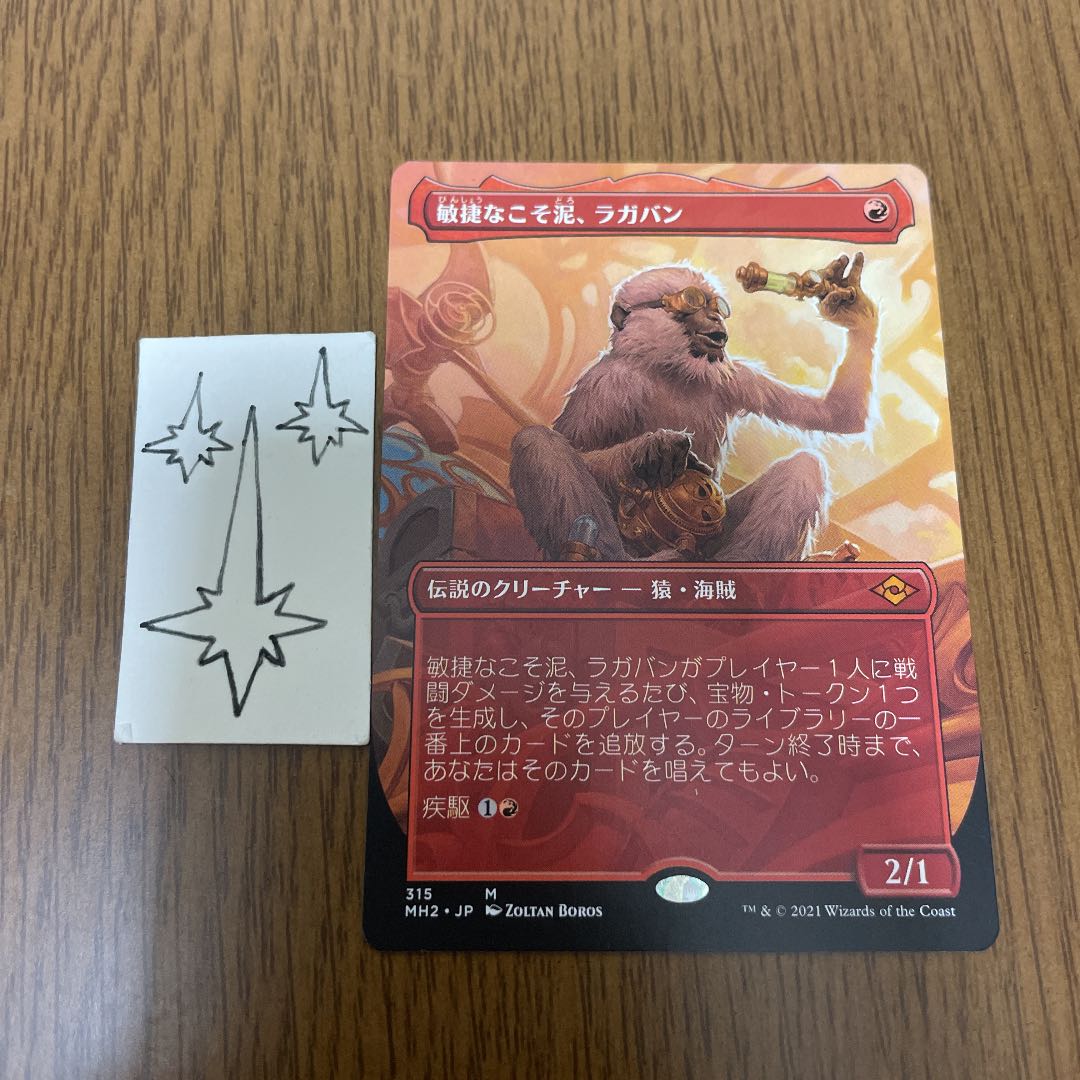 MTG Ragavan, Nimble Pilferer Art