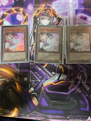 灰流うらら スーパーレア 3枚