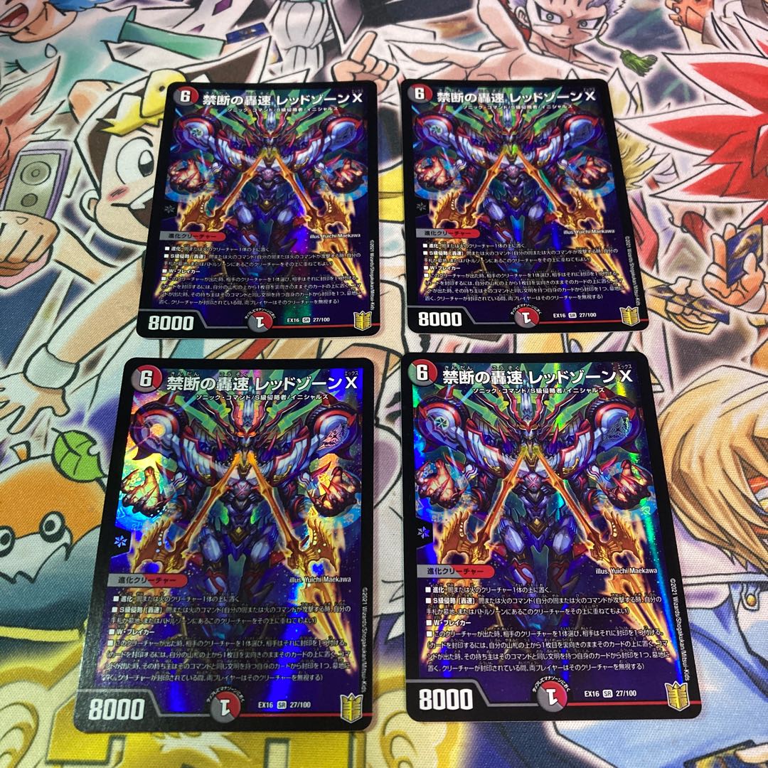 Forbidden Roaring Speed Red XornX SR 27/100 1枚