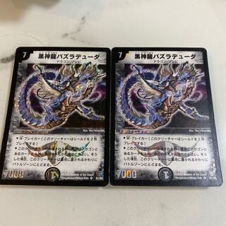 黒神龍バズラデューダ