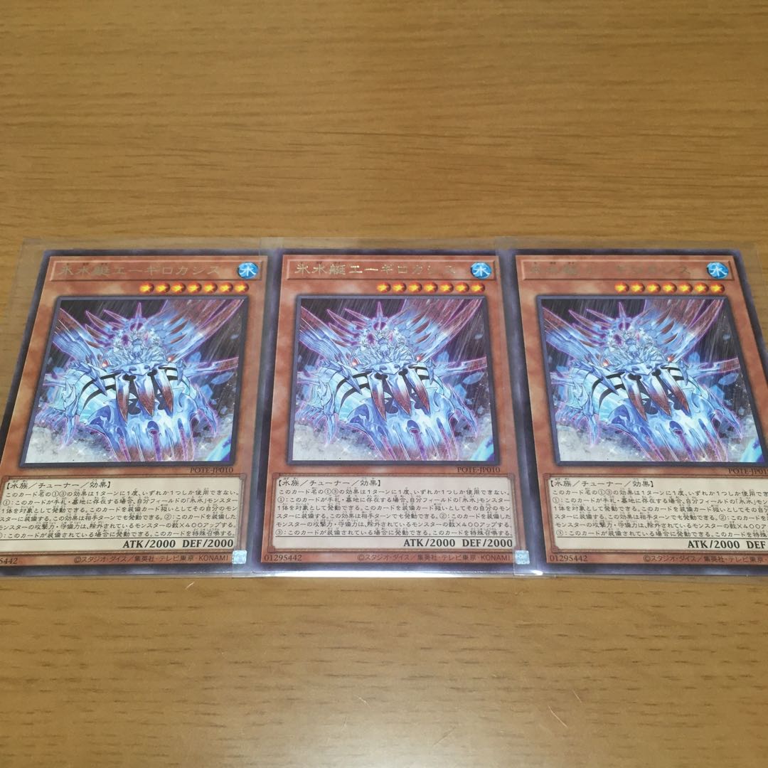 Ice Waterboat Aegilo Cassis Ice Water Bottom Inion Cradle Rare Set of 3