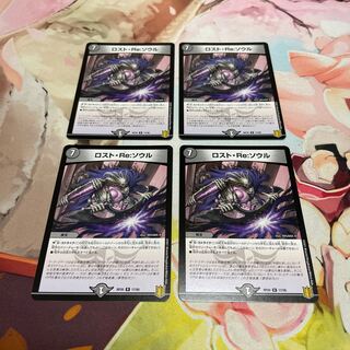 Disappear, Re:Soul R 17/95 4 copies