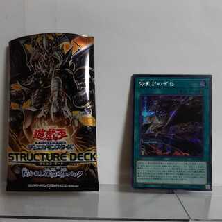 Yu-Gi-Oh! Darkness World Ascending Pole Secret (1)