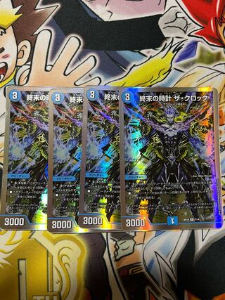 Armageddon Clock The Clock R-foil 4pcs