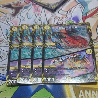 奇石 ミクセル｜ジャミング・チャフ