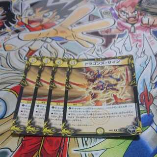 Dragon's Sign (20th Black Treasure)