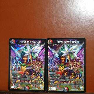 sirokumaさん専用セット割引 D2Mマグラカヅラ