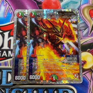 ボルバルザーク・エクス