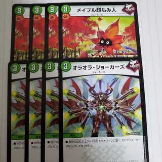 デュエマ】 メイプル超もみ人 DMSD14/C の通販 - カーナベル