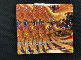 ヴァンガード ライジング・フェニックス 4枚