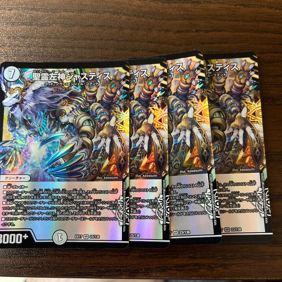 Holy Spirit Left God Justice VR 23/138 4 sheets