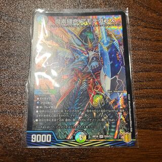 Magic element Stitch Together Amodegoras