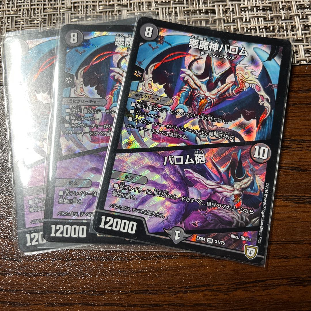 Ballom, Master of Death|Ballom Gun SR 31/75 3 pieces