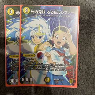 Siblings of Light Ruru & Lucifer VR 13/100