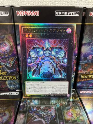Yu-Gi-Oh Studio 208 Gigantic Sprite Ultimate Rare 1 JP047