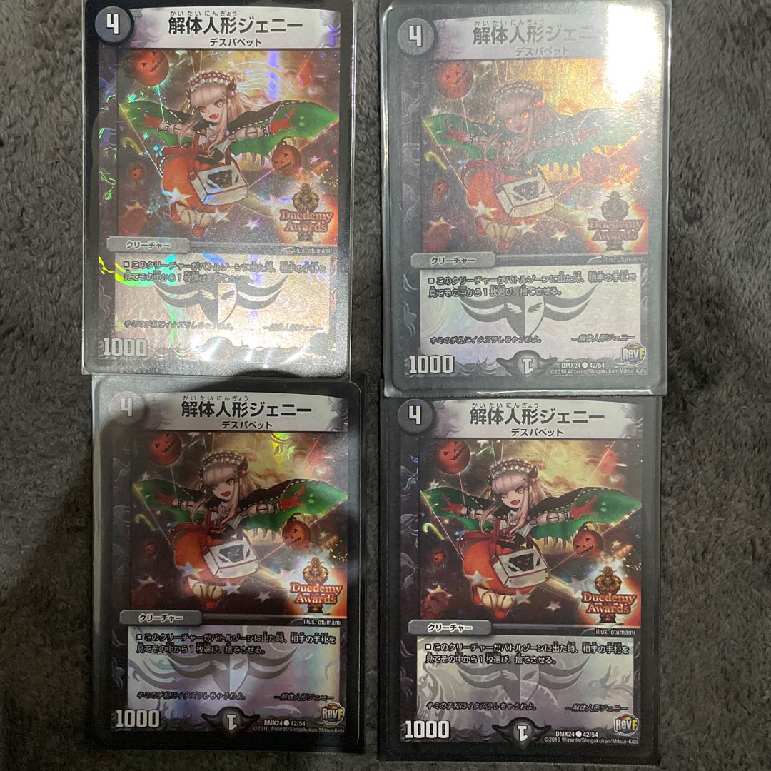 Deconstruct doll Jenny C-foil 42/54