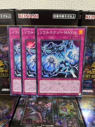 遊戯王スタジオ 209 ソウルエナジーMAX!! スーパーレア3枚JP007