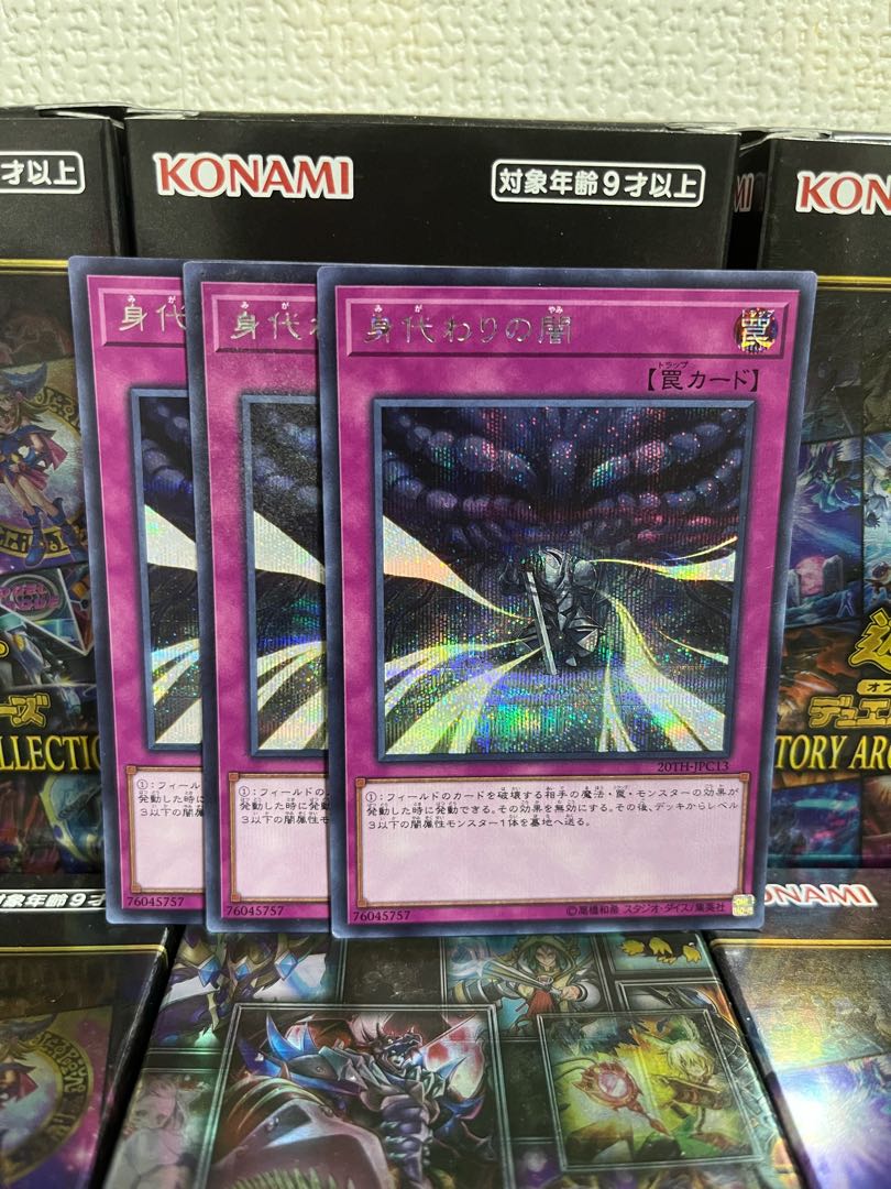 Yu-Gi-Oh Studio 213 Dark Sacrifice 3 Secret Rares JPC 13