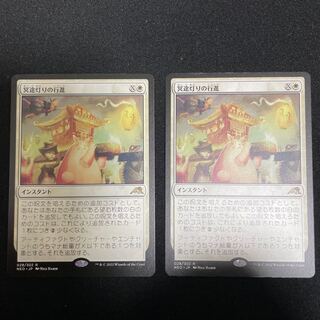 March of the Underworld Lights Rare 28/302