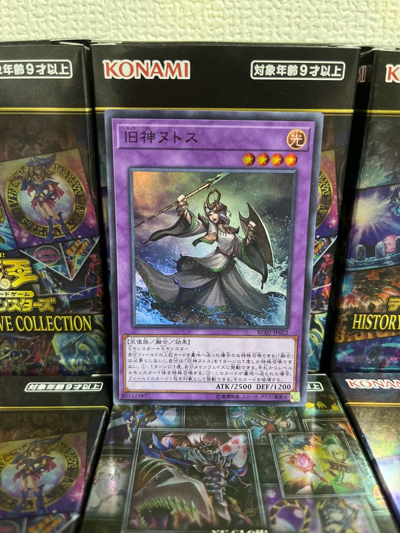 Yu-Gi-Oh Studio 216 Elder Entity N'tss Super Rare 3 JP022