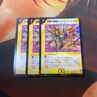 覚醒の精霊ダイヤモンドエイヴン　3枚
