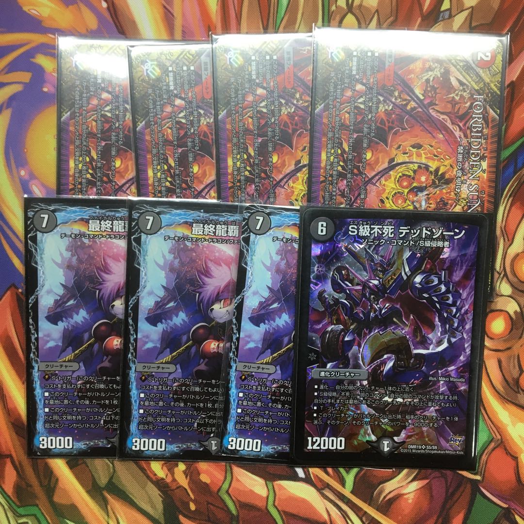 Final Dragon Heights Borov 14/25