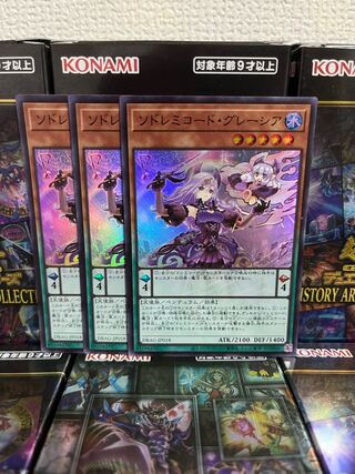 遊戯王スタジオ 217 ソドレミコード・グレーシア スーパーレア3枚JP018