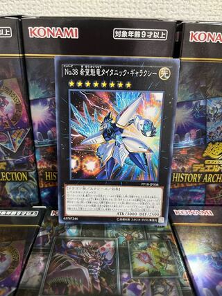 遊戯王スタジオ 219 No.38 希望魁竜タイタニック・ギャラクシー ノーマル1枚