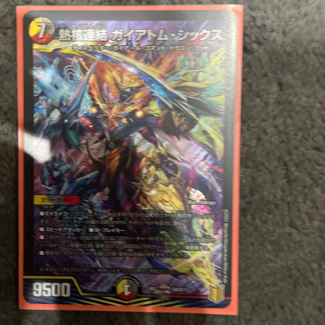 Thermonuclear coupling Gaiatom Six SR S8/S11