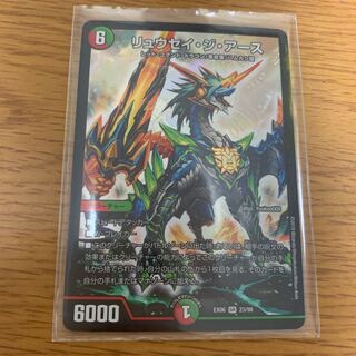 リュウセイジアース