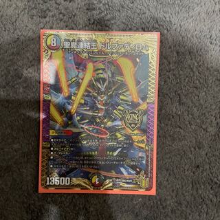 Holy Demon Consolidated King Dolfadilom KGM KM2/KM3