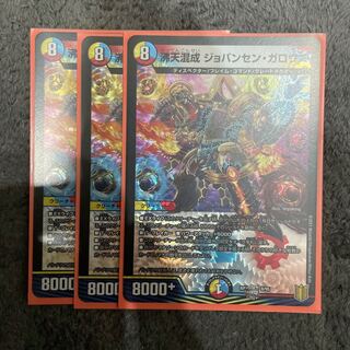 Boaten Mixed with Jovansen Gallows VR 8/95