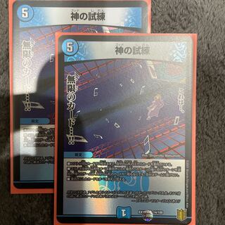 Trial of God VR 14/100