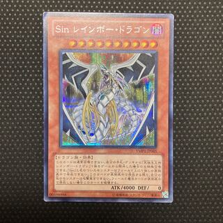 Sin レインボー・ドラゴン シークレットレア JP005