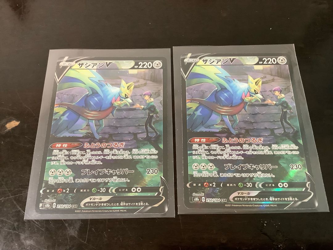 ZacianV CSR 250/184 2 sheets