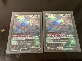 ZacianV CSR 250/184 2 sheets