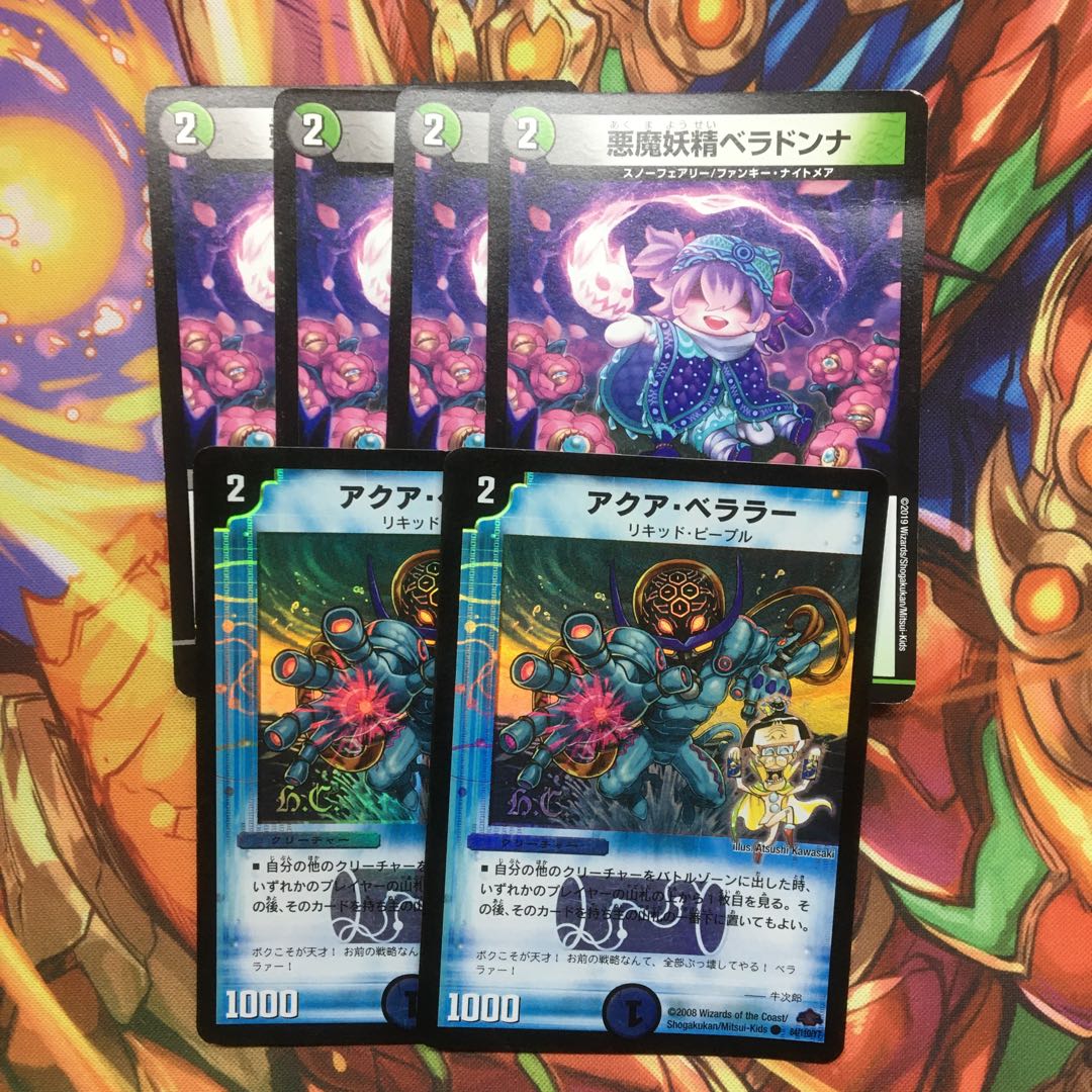 Aqua Bellara(H.C) C-foil 84/110/Y7