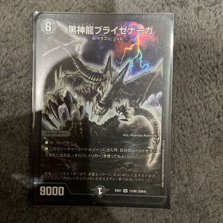 黒神龍ブライゼナーガ SR 12/80 [2004]