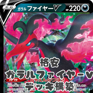 Pokemon Cards Cheap Galal Moltresv Deck Construction