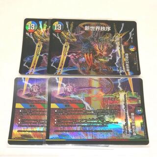 New World Order New World Order New World Order New World King Destruction New World King Creation