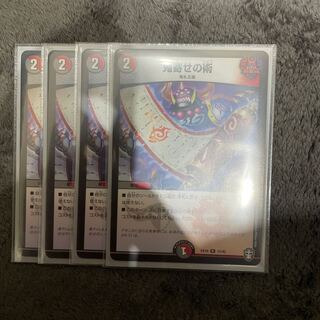 Oniyose no Jutsu R 12/42