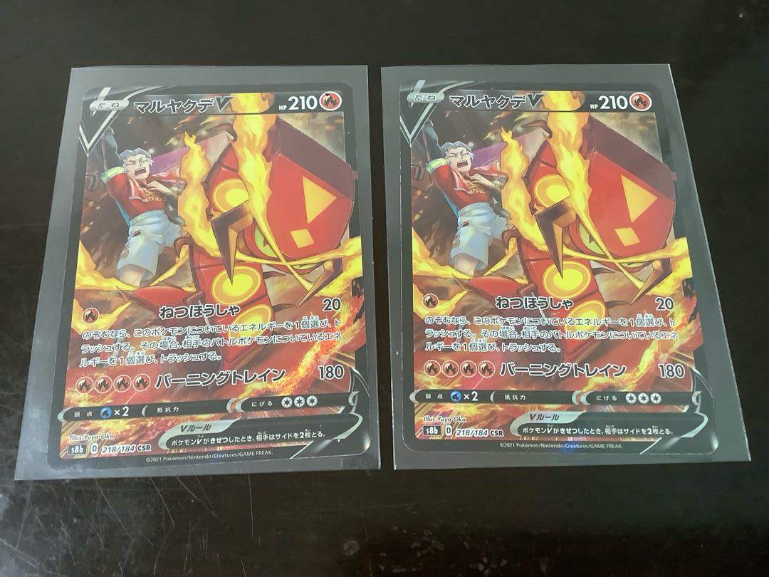 CentiskorchV CSR 218/184 2 sheets