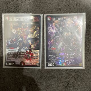 Bakuro Houshi, the demon of "Greed" VR 9/95