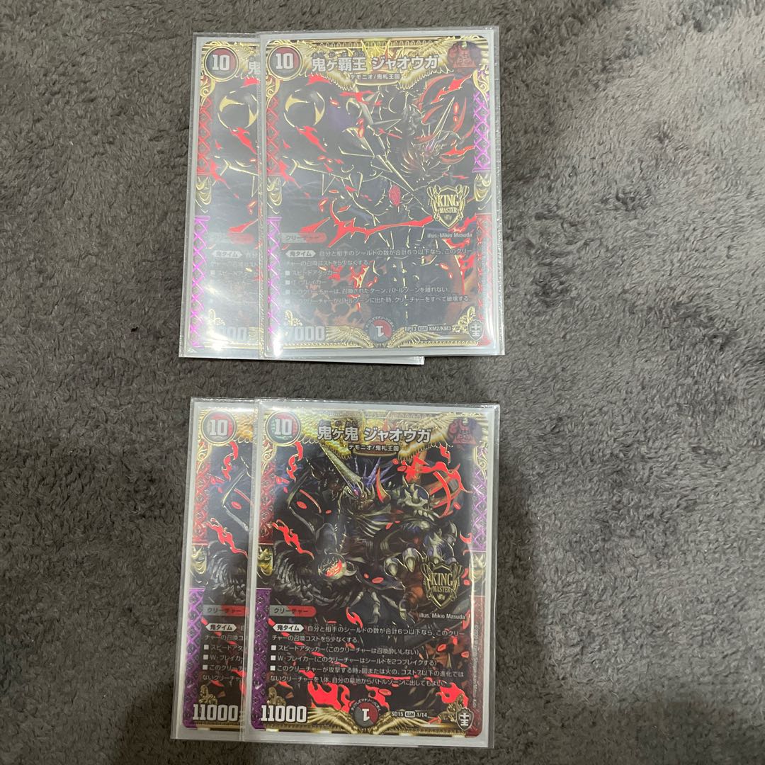 Onigaki Jaoga KGM 1/14