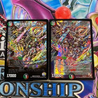 偽りの王モーツァルト