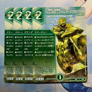 Aion Jupiter, guardian car of the tree world 4 pieces